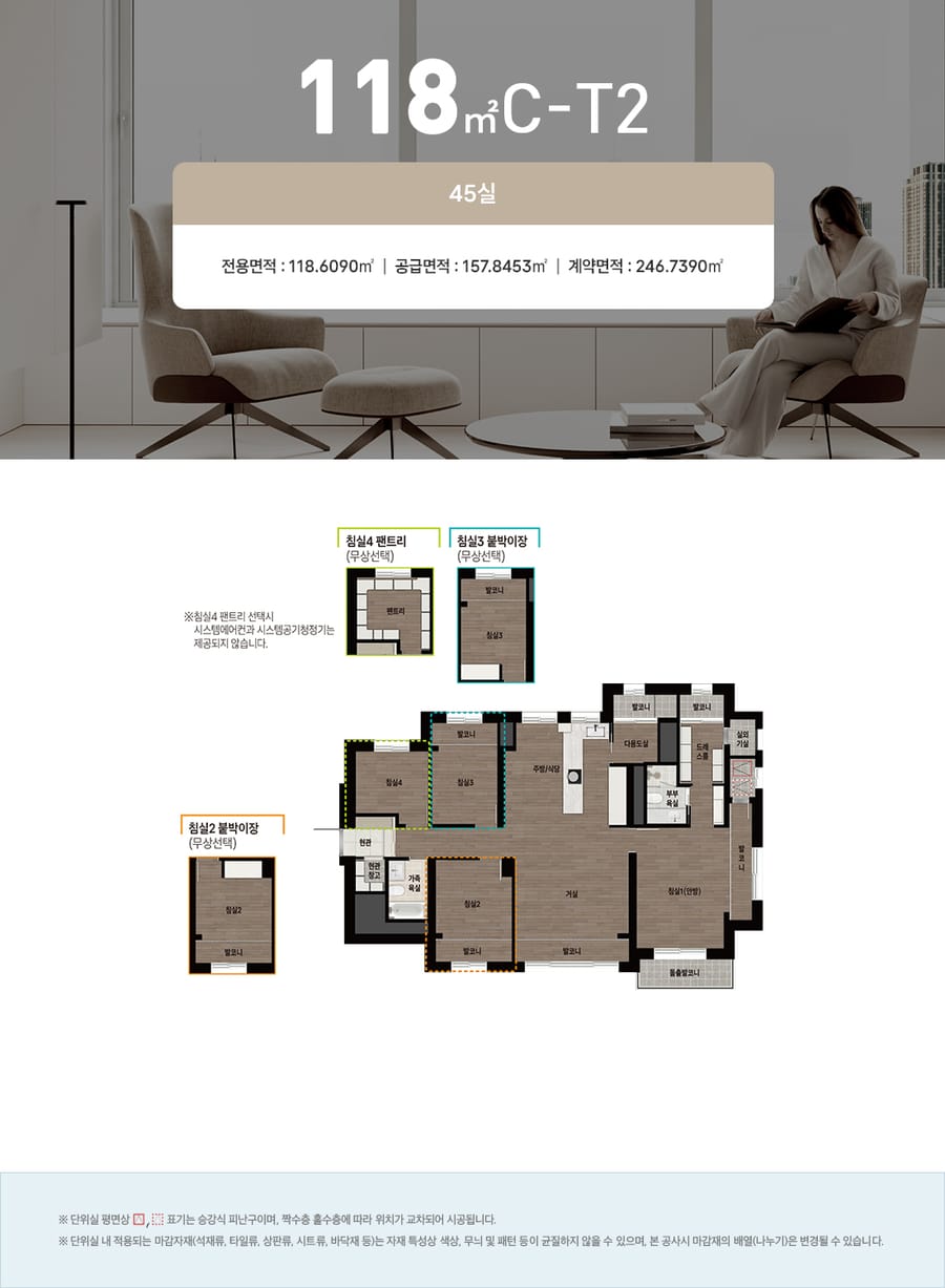 목동윤슬자이 118㎡C-T2 타입 평면도