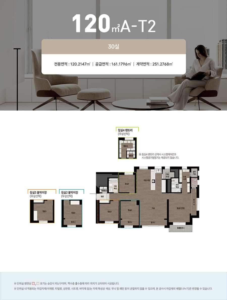 목동윤슬자이 120㎡A-T2 타입 평면도
