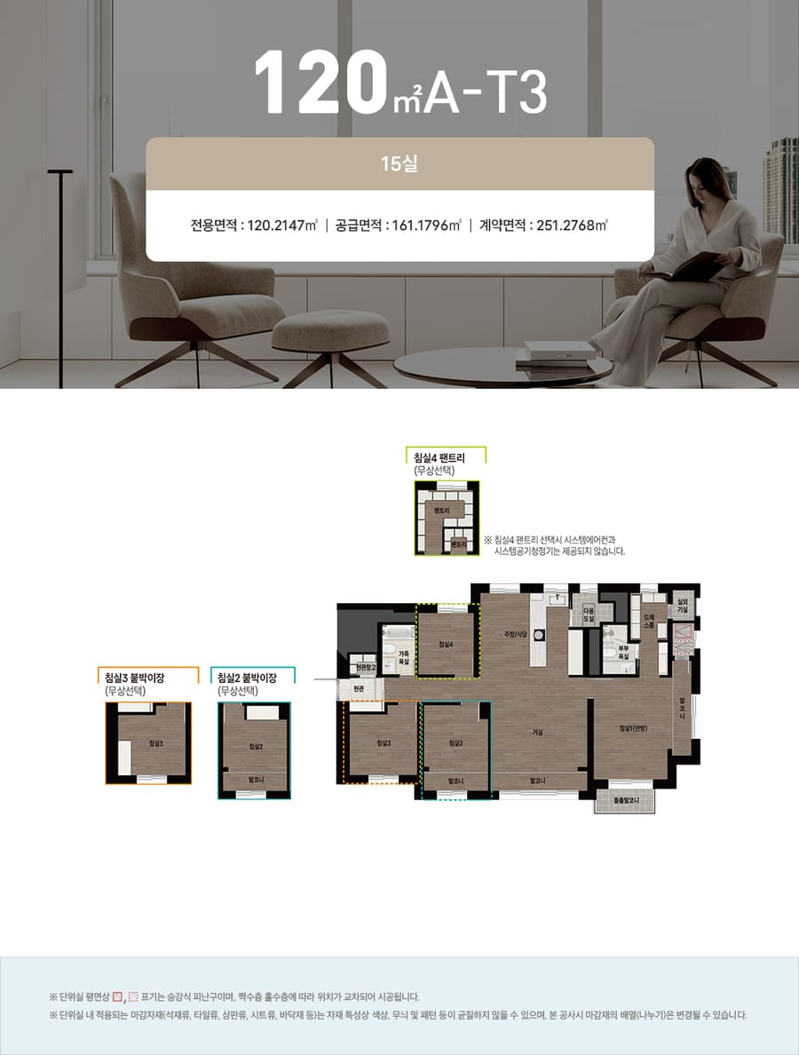 목동윤슬자이 120㎡A-T3 타입 평면도