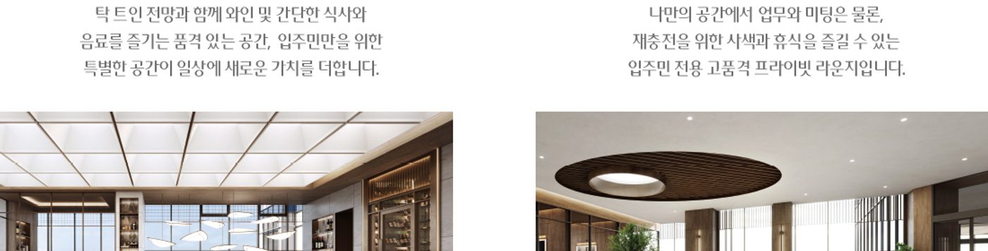 목동윤슬자이 CLUB CLOUD 스카이 커뮤니티 SKY VISTA·SKY OTIUM 인테리어